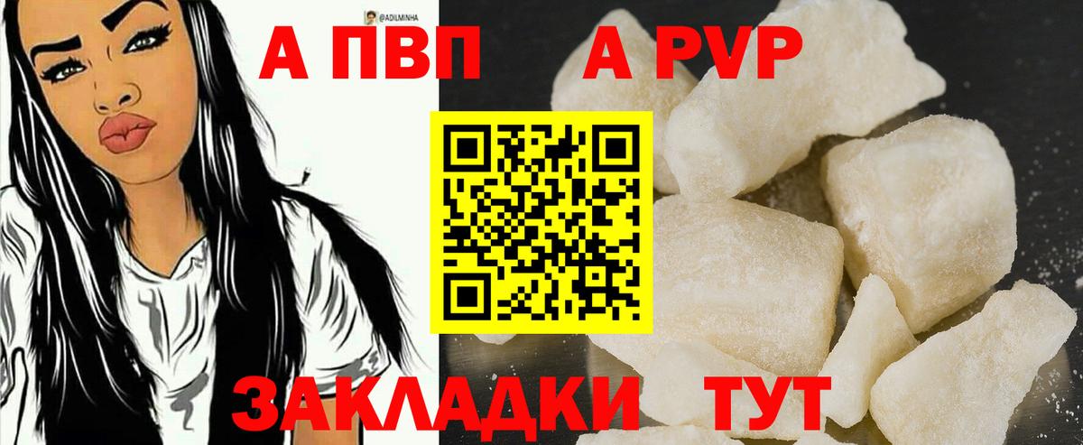 Alpha PVP Соль  Alpha PVP СК КРИС  Альфа ПВП Соль  Вход с VPN  Бор 