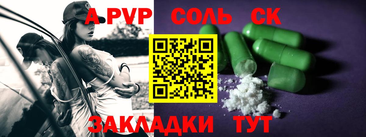 Альфа ПВП Соль Бор
