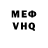 Кетамин VHQ Brent West