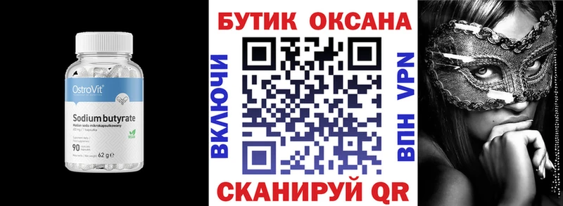Бутират вода  кракен рабочий сайт  Бор 