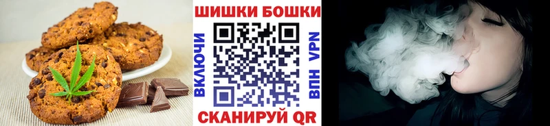 Печенье с ТГК марихуана  Бор 
