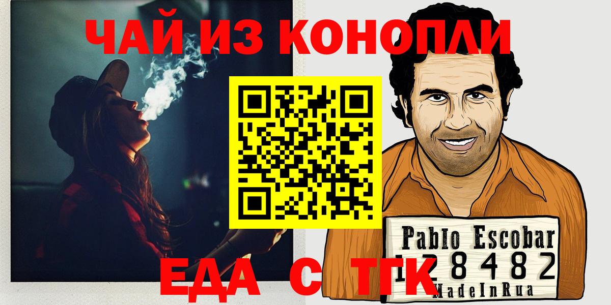 Печенье с ТГК конопля Бор