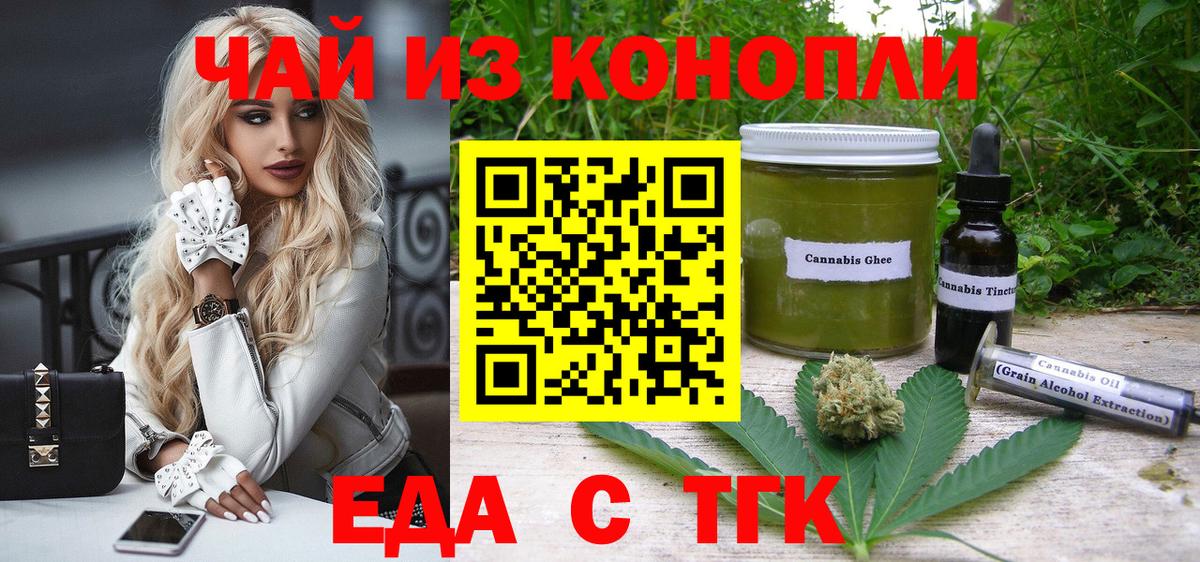 Бор  Печенье с ТГК конопля  Вход с VPN 