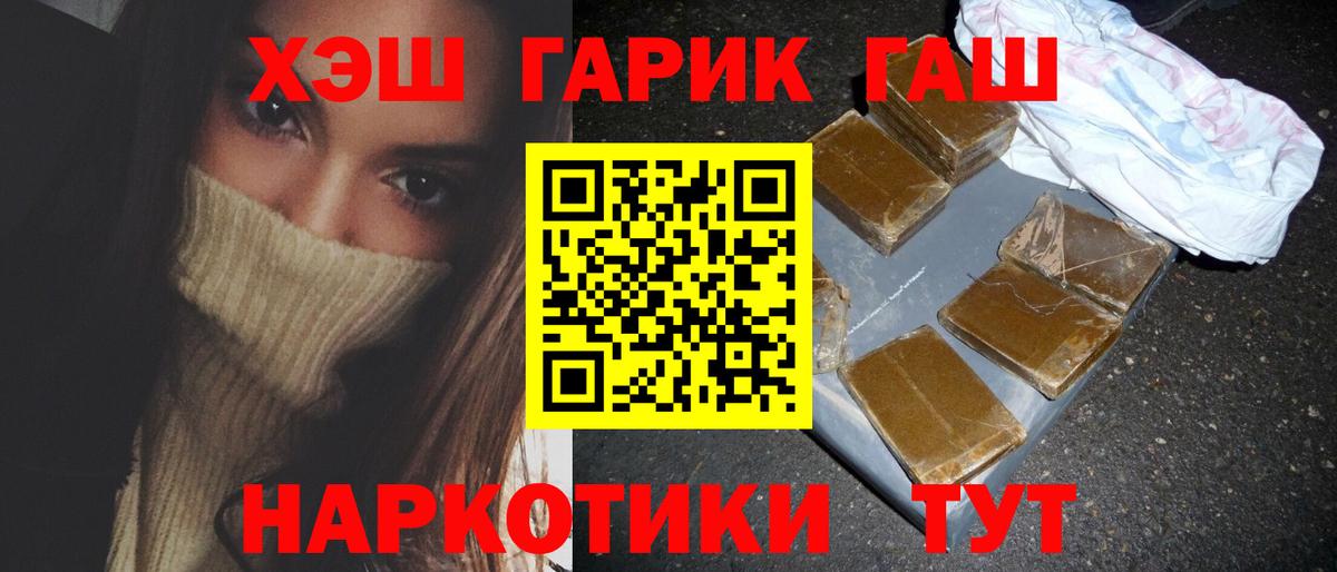Гашиш  ГАШ убойный  Вход с VPN  Бор  ГАШИШ ice o lator 