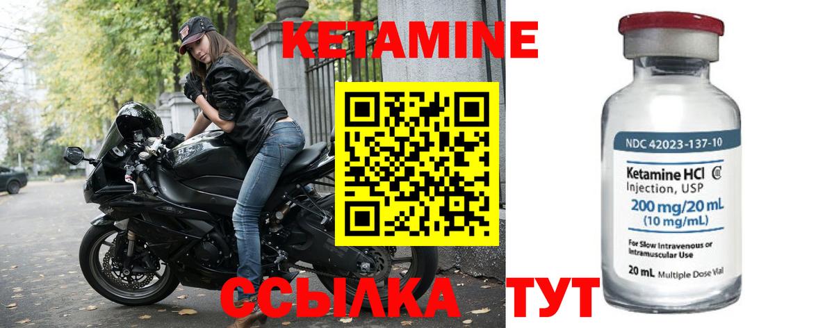 Бор  КЕТАМИН VHQ  Вход с VPN 