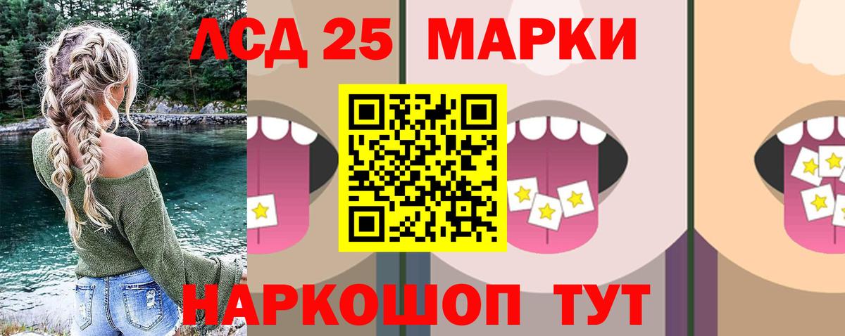ЛСД экстази ecstasy Бор