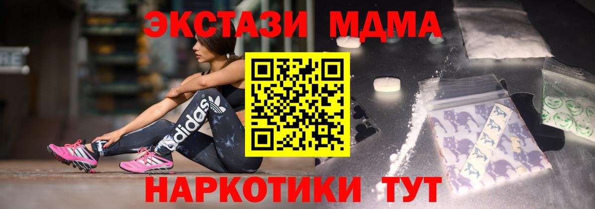 МДМА VHQ  Вход с VPN  Бор  MDMA  МДМА молли 