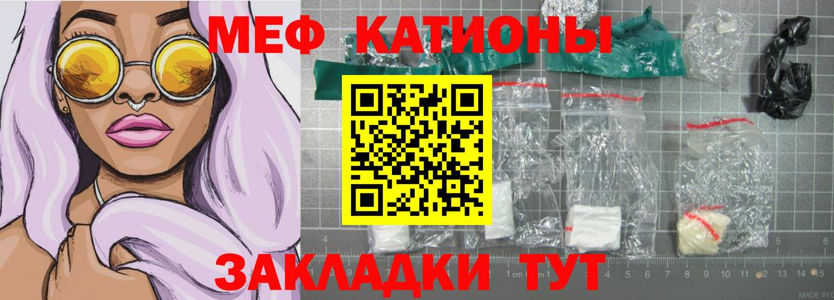Меф кристаллы Бор
