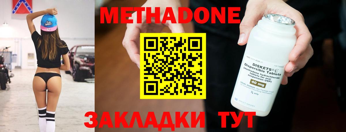 МЕТАДОН мёд Бор