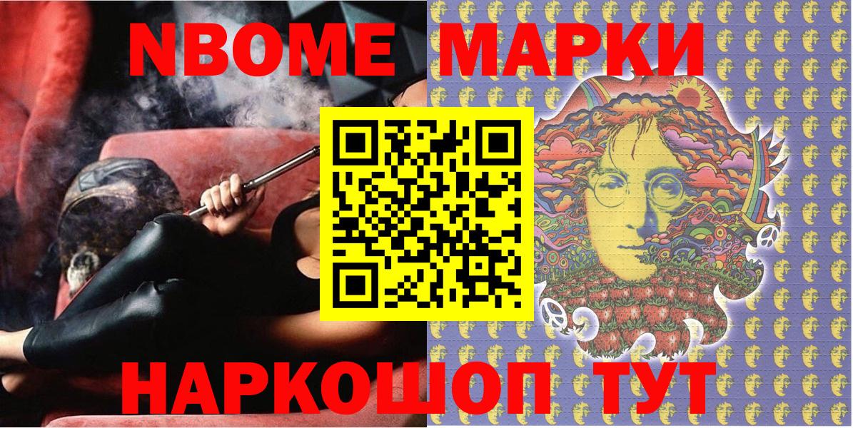 Марки NBOMe 1,8мг  Марки N-bome  Вход с VPN  Бор  Марки NBOMe 1,8мг 